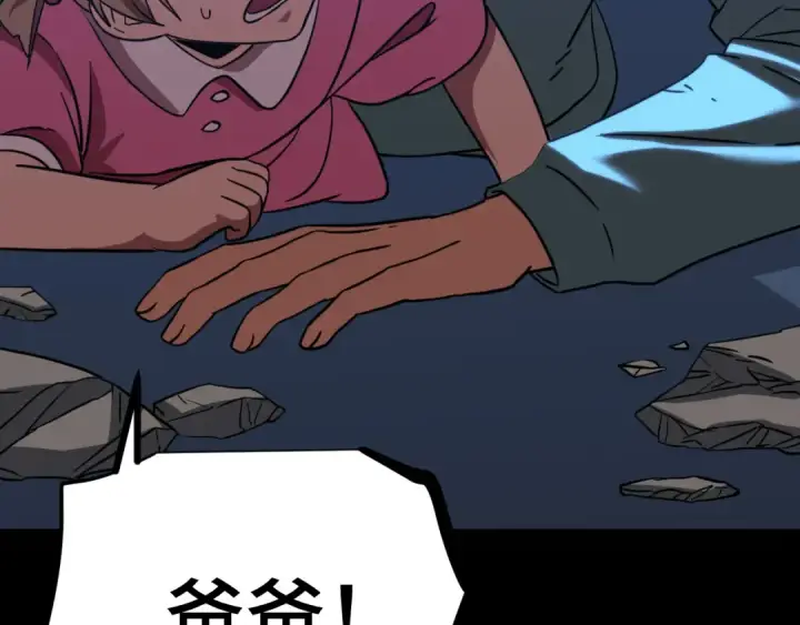 漫画《高武：登陆未来一万年》第100话 办法第14张图