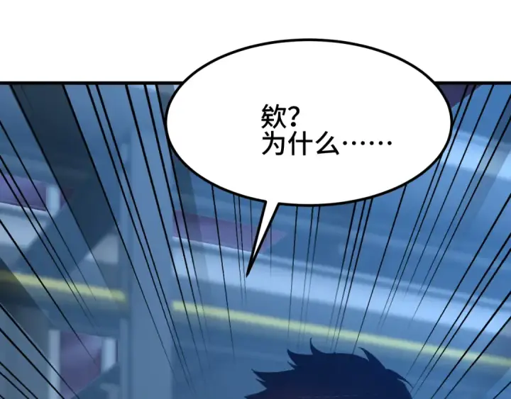 漫画《高武：登陆未来一万年》第100话 办法第141张图