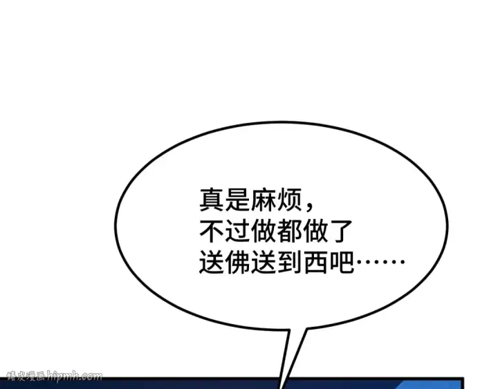 漫画《高武：登陆未来一万年》第100话 办法第144张图
