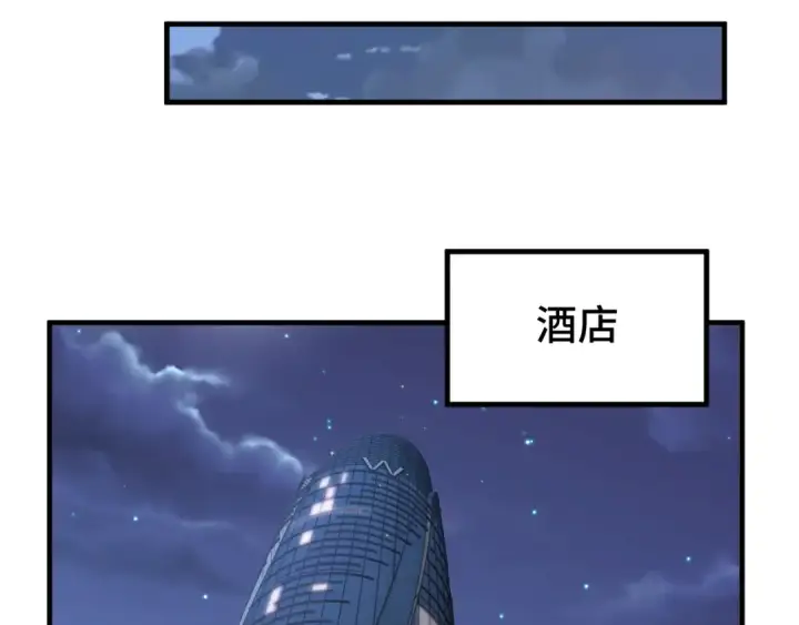 漫画《高武：登陆未来一万年》第100话 办法第147张图