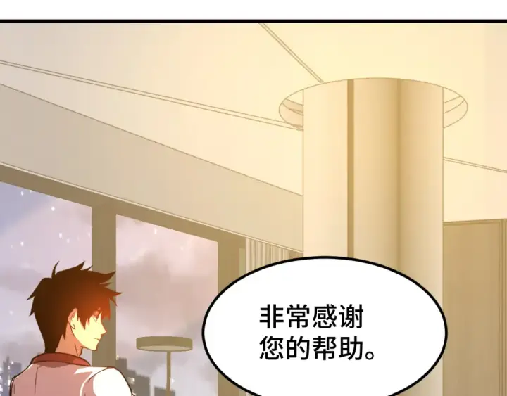 漫画《高武：登陆未来一万年》第100话 办法第150张图