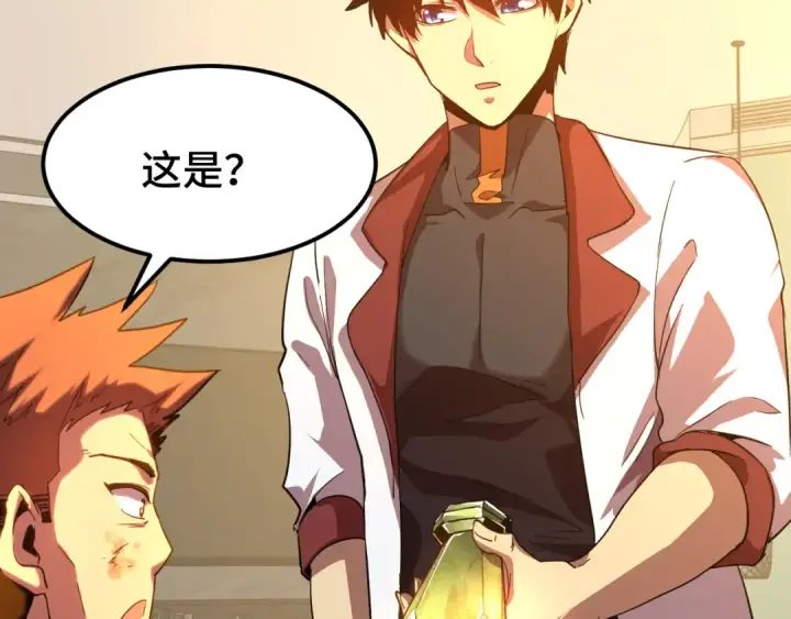 漫画《高武：登陆未来一万年》第100话 办法第154张图