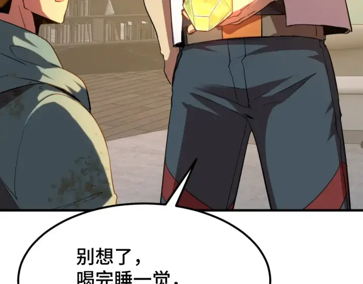 漫画《高武：登陆未来一万年》第100话 办法第155张图