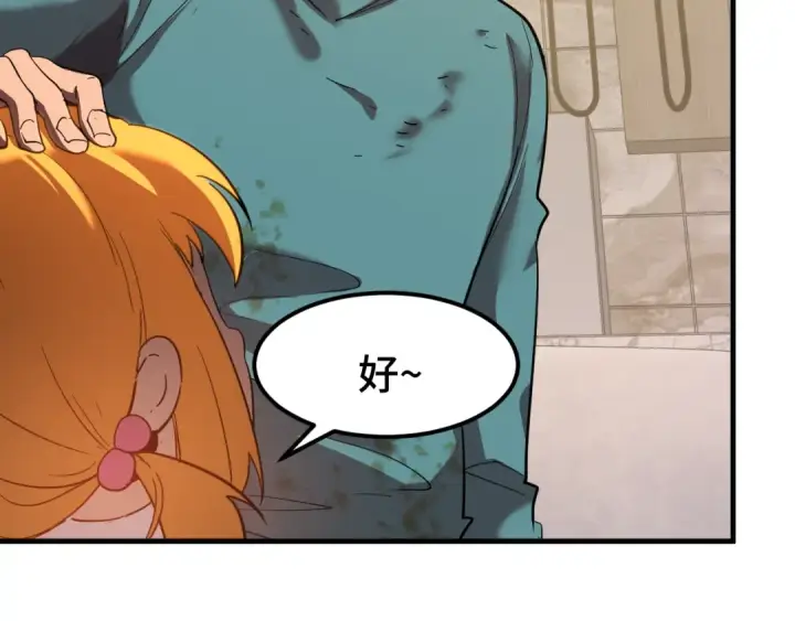 漫画《高武：登陆未来一万年》第100话 办法第158张图