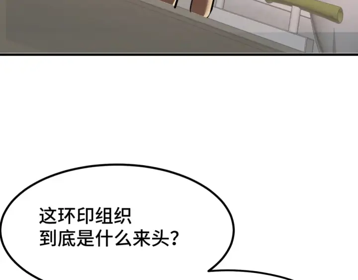 漫画《高武：登陆未来一万年》第100话 办法第162张图