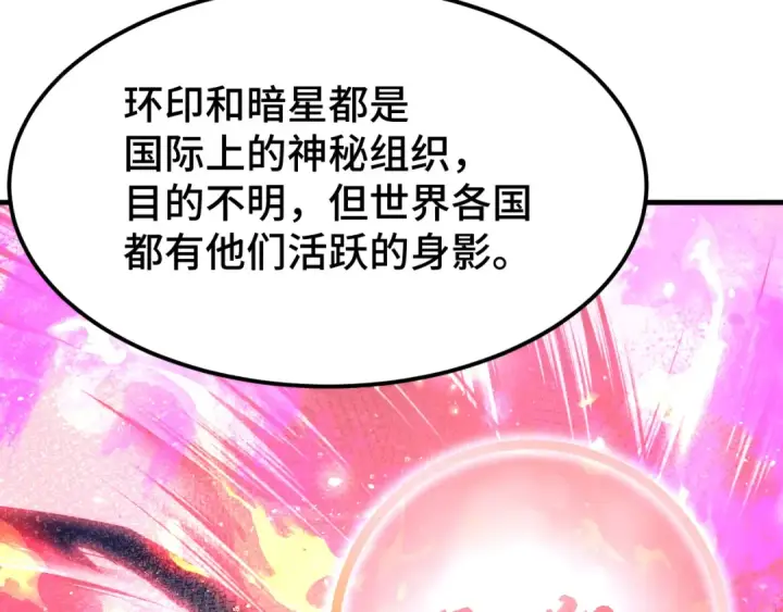 漫画《高武：登陆未来一万年》第100话 办法第165张图