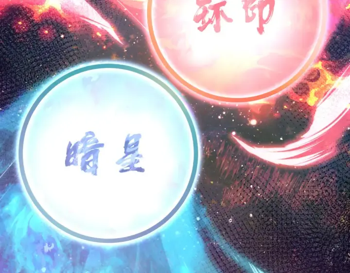 漫画《高武：登陆未来一万年》第100话 办法第166张图