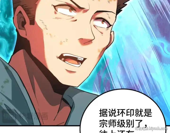 漫画《高武：登陆未来一万年》第100话 办法第168张图
