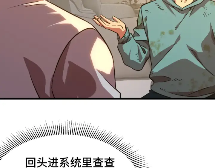 漫画《高武：登陆未来一万年》第100话 办法第173张图