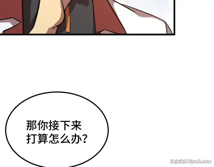 漫画《高武：登陆未来一万年》第100话 办法第176张图