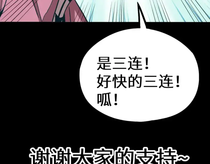 漫画《高武：登陆未来一万年》第100话 办法第193张图