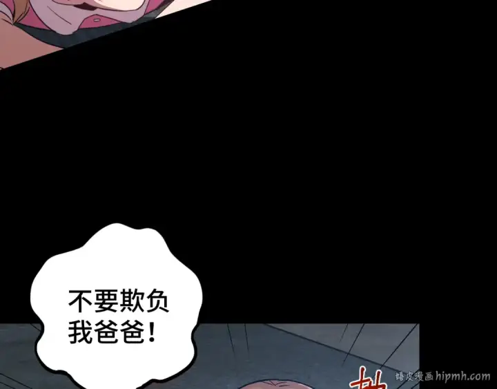 漫画《高武：登陆未来一万年》第100话 办法第24张图