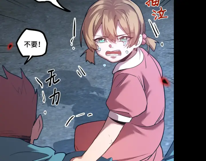 漫画《高武：登陆未来一万年》第100话 办法第25张图