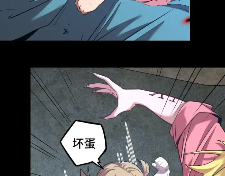 漫画《高武：登陆未来一万年》第100话 办法第26张图