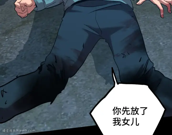漫画《高武：登陆未来一万年》第100话 办法第32张图
