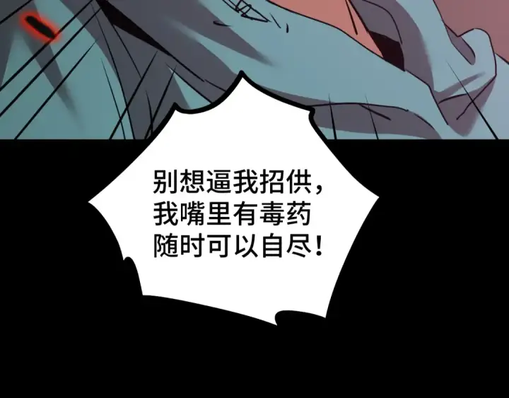 漫画《高武：登陆未来一万年》第100话 办法第35张图