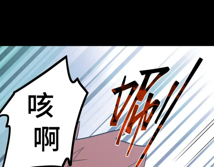 漫画《高武：登陆未来一万年》第100话 办法第37张图