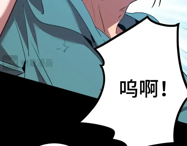 漫画《高武：登陆未来一万年》第100话 办法第42张图