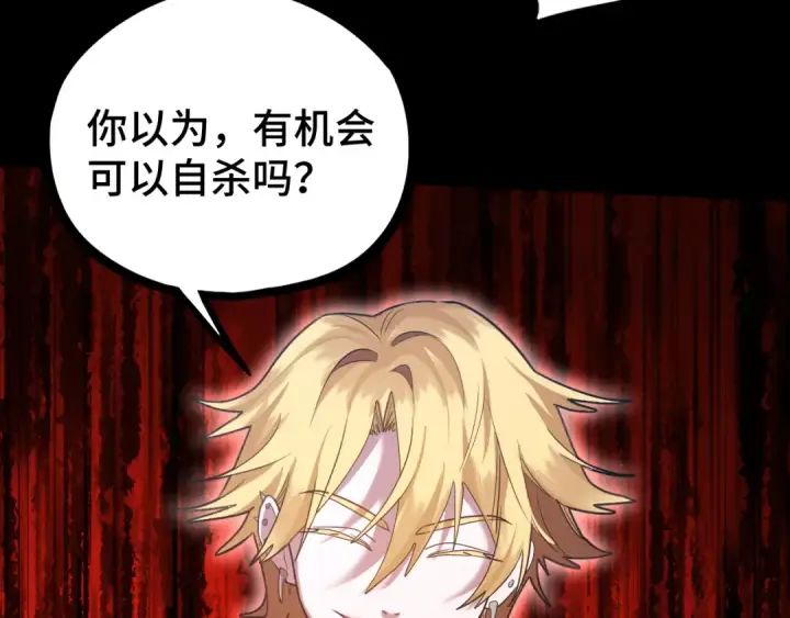 漫画《高武：登陆未来一万年》第100话 办法第43张图