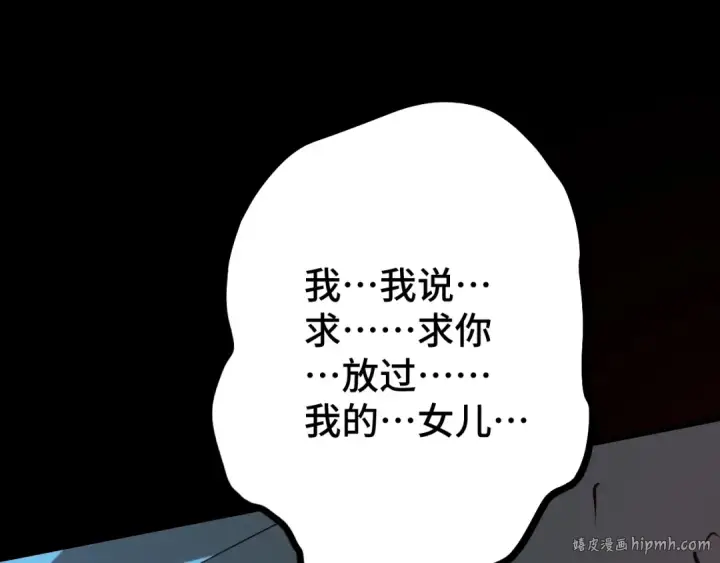漫画《高武：登陆未来一万年》第100话 办法第48张图