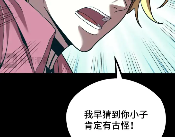 漫画《高武：登陆未来一万年》第100话 办法第60张图