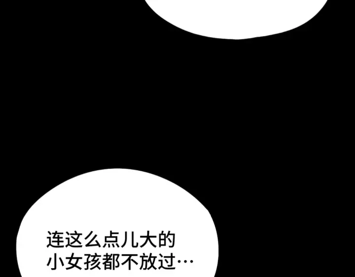 漫画《高武：登陆未来一万年》第100话 办法第61张图