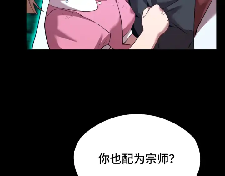 漫画《高武：登陆未来一万年》第100话 办法第63张图