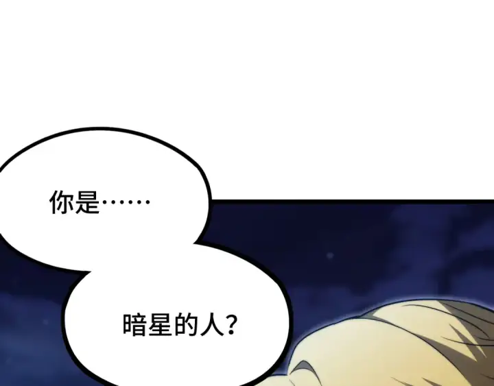 漫画《高武：登陆未来一万年》第100话 办法第69张图
