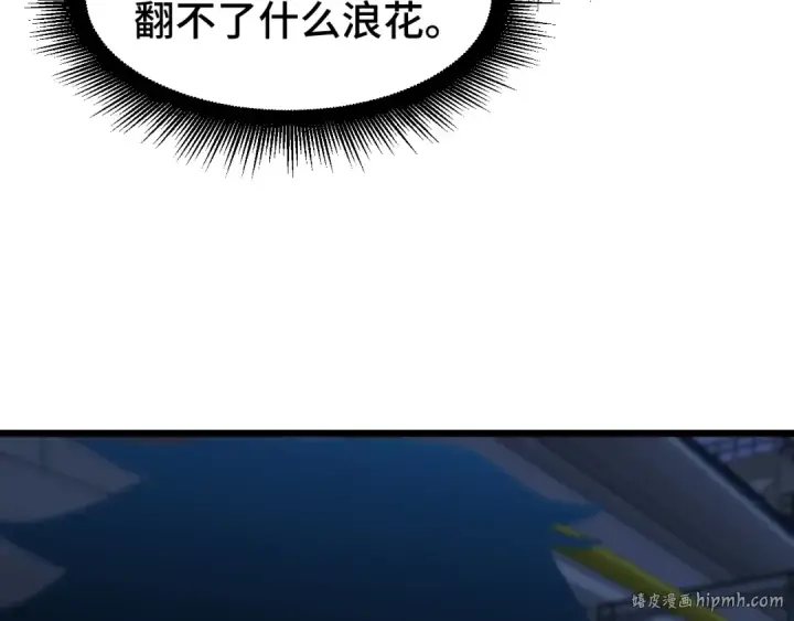 漫画《高武：登陆未来一万年》第100话 办法第72张图