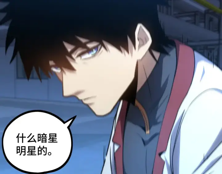 漫画《高武：登陆未来一万年》第100话 办法第73张图