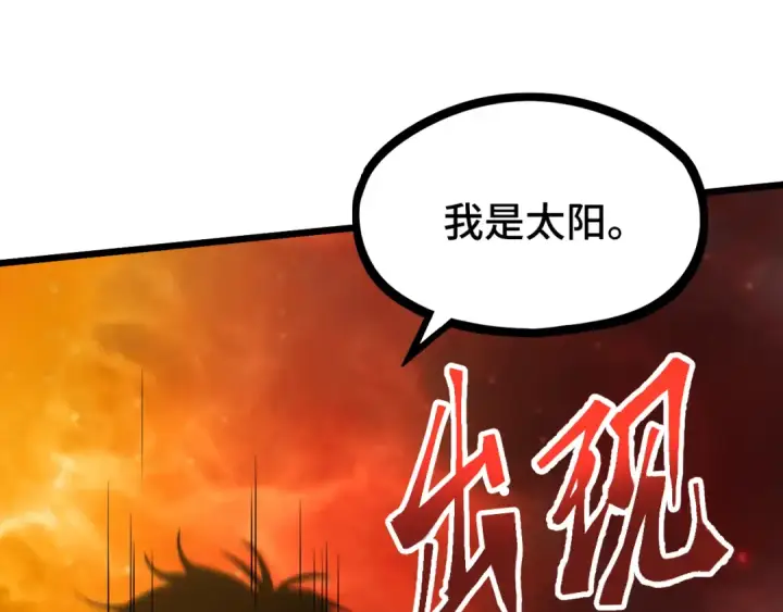 漫画《高武：登陆未来一万年》第100话 办法第75张图
