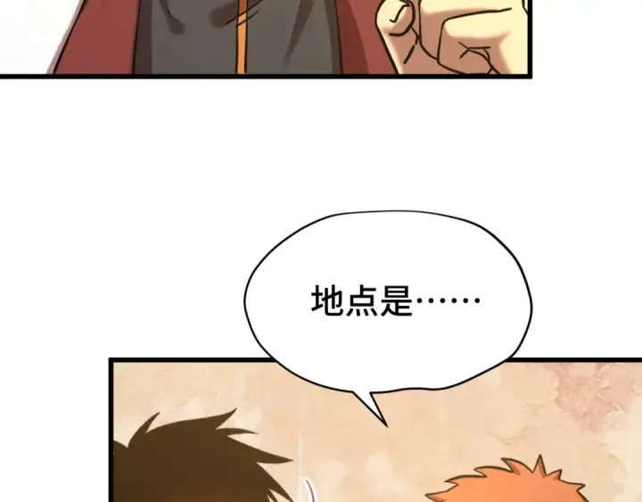 漫画《高武：登陆未来一万年》第101话 异化武者第10张图