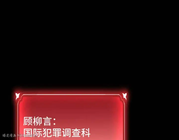 漫画《高武：登陆未来一万年》第101话 异化武者第112张图