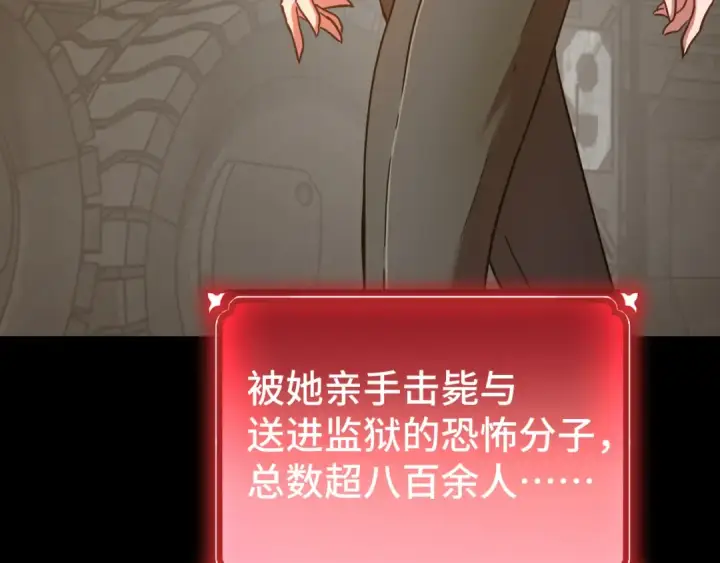 漫画《高武：登陆未来一万年》第101话 异化武者第115张图