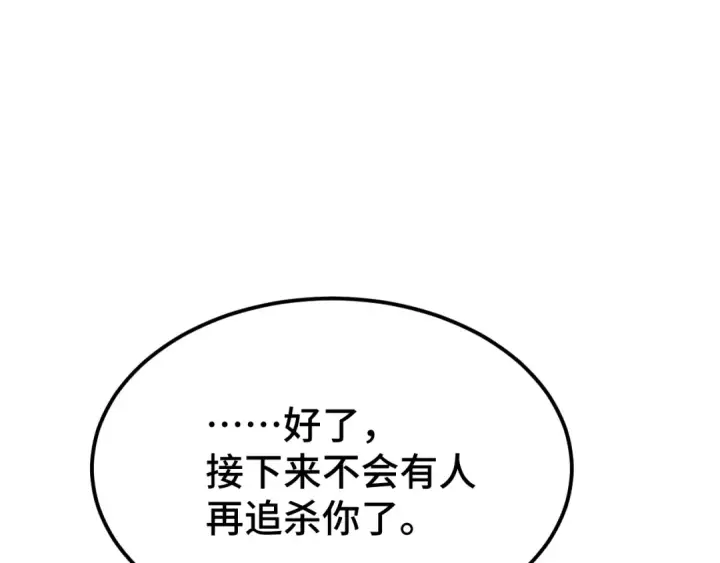 漫画《高武：登陆未来一万年》第101话 异化武者第12张图