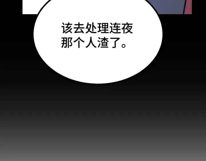 漫画《高武：登陆未来一万年》第101话 异化武者第131张图