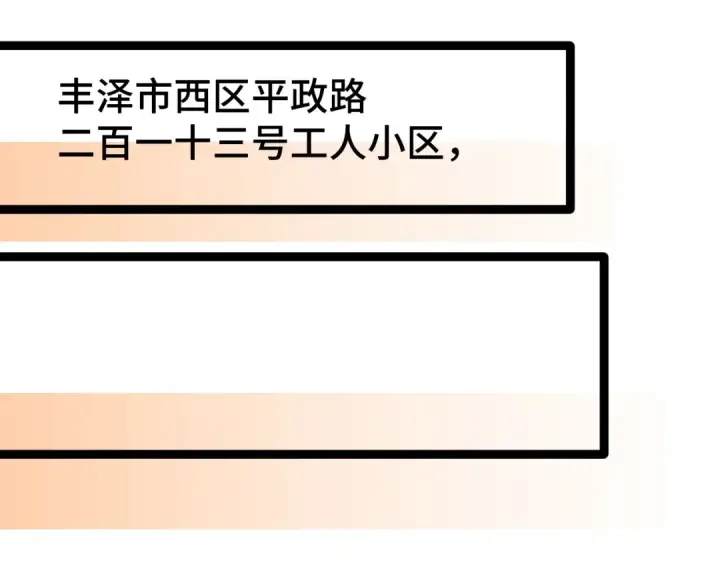 漫画《高武：登陆未来一万年》第101话 异化武者第133张图