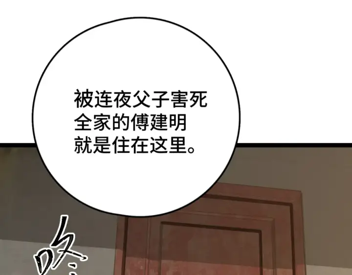 漫画《高武：登陆未来一万年》第101话 异化武者第134张图