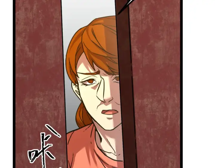 漫画《高武：登陆未来一万年》第101话 异化武者第137张图