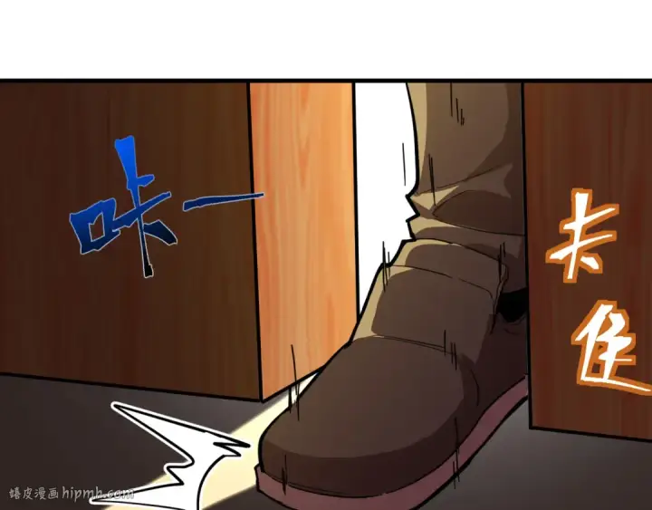 漫画《高武：登陆未来一万年》第101话 异化武者第144张图
