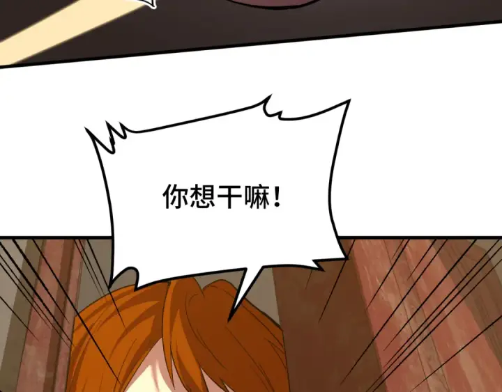 漫画《高武：登陆未来一万年》第101话 异化武者第145张图
