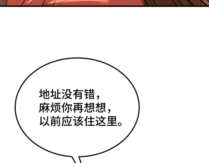 漫画《高武：登陆未来一万年》第101话 异化武者第147张图