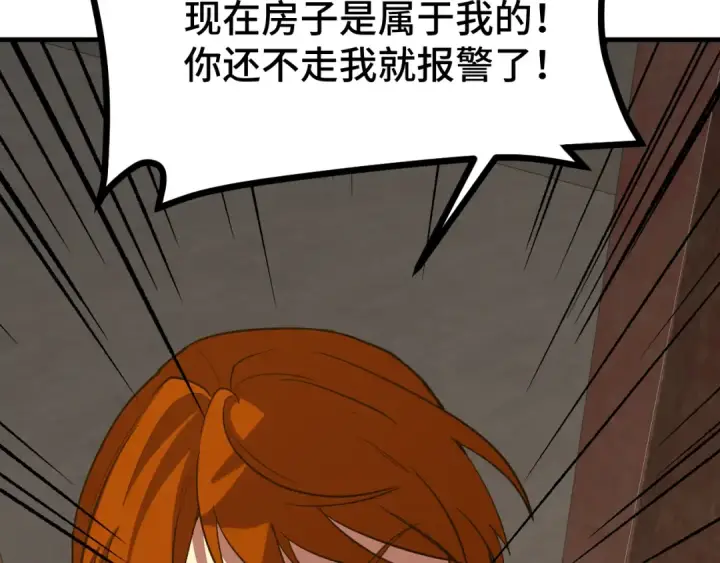 漫画《高武：登陆未来一万年》第101话 异化武者第150张图
