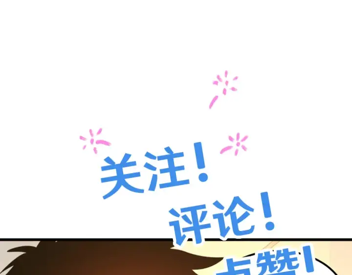 漫画《高武：登陆未来一万年》第101话 异化武者第155张图