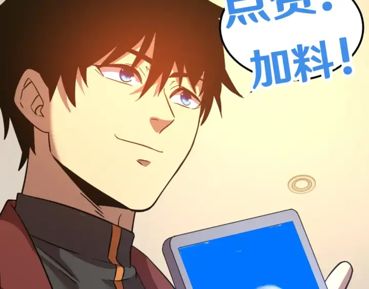 漫画《高武：登陆未来一万年》第101话 异化武者第156张图