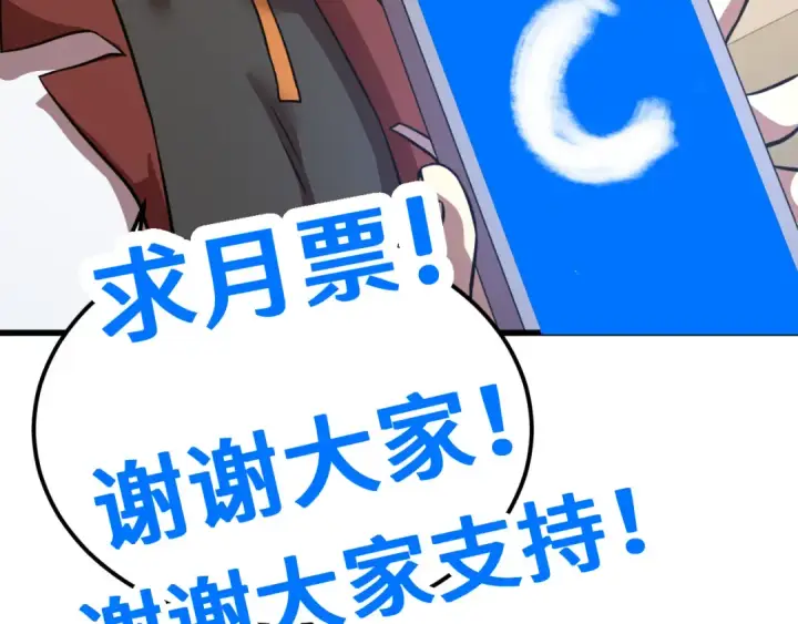 漫画《高武：登陆未来一万年》第101话 异化武者第157张图
