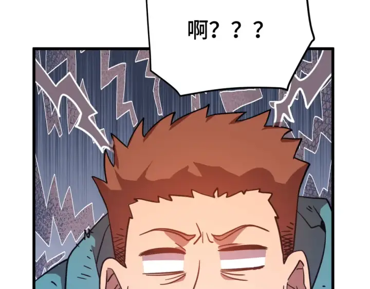 漫画《高武：登陆未来一万年》第101话 异化武者第21张图