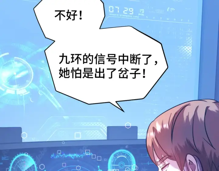 漫画《高武：登陆未来一万年》第101话 异化武者第27张图