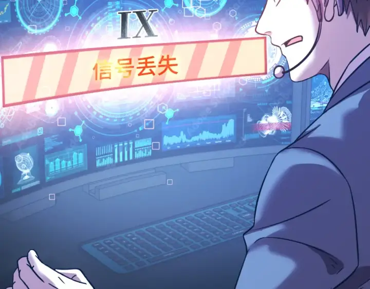 漫画《高武：登陆未来一万年》第101话 异化武者第28张图