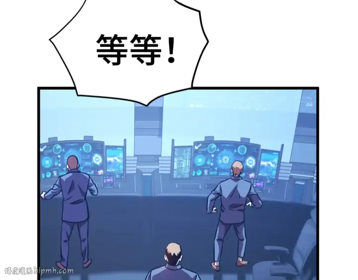 漫画《高武：登陆未来一万年》第101话 异化武者第32张图